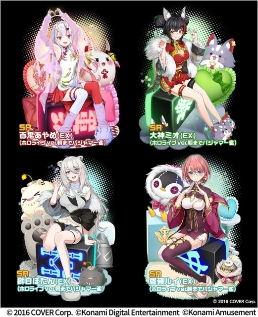 モバイルゲーム『麻雀格闘倶楽部Sp』、「ホロライブ麻雀大大大コラボ祭 第3弾」として百鬼あやめさん、大神ミオさん、獅白ぼたんさん、鷹嶺ルイさんら登場！