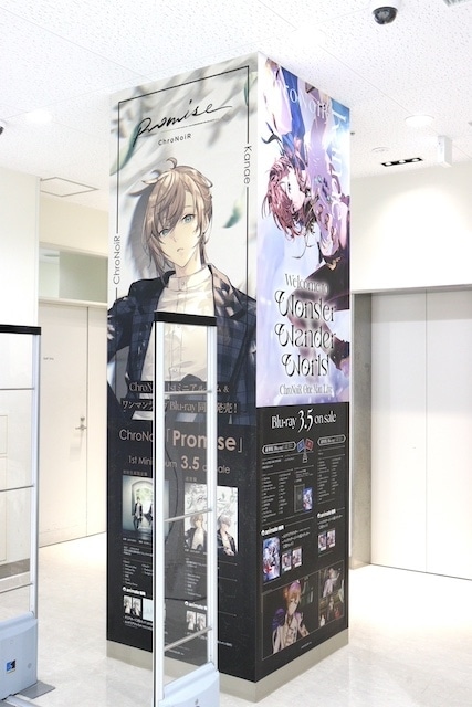 CD「ChroNoiR/Promise 初回生産限定盤」やCD「劇場版 うたの☆プリンスさまっ♪ TABOO NIGHT XXXX アイドルソング 美風 藍 【初回限定盤】」が発売！ほか［今日のアニメイト池袋本店］-15