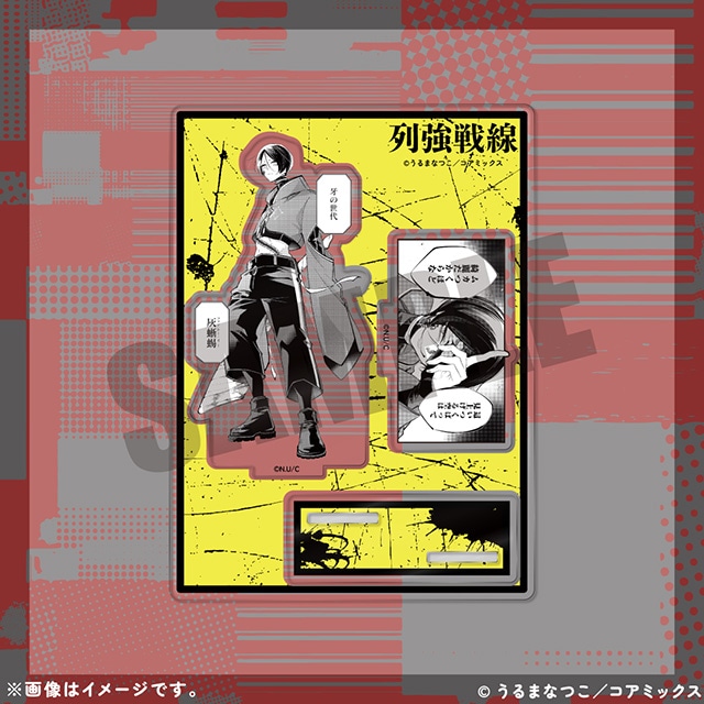 列強戦線』くじメイトが3/19 11時〜アニメイト通販にて販売
