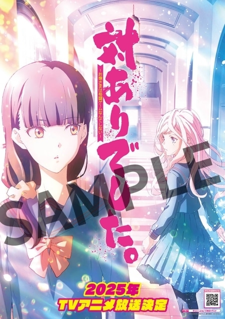 ▲サイン入りティザービジュアルポスターSAMPLE