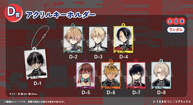 列強戦線　アルビー　くじメイト　パブミラーセット 列強戦線』くじメイトが3/19 11時〜アニメイト通販にて販売