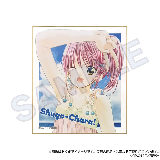 『しゅごキャラ!』のオンラインくじがアニメイト通販に登場！　B2タペストリーやジオラマスタンド、しゃかっと開くキーなどが当たる!!-31