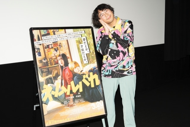 石黒正数先生原作、実写映画『ネムルバカ』のティーチインイベントが実施！　阪元裕吾監督らが登壇-4
