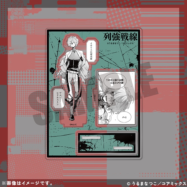 列強戦線』くじメイトが3/19 11時〜アニメイト通販にて販売