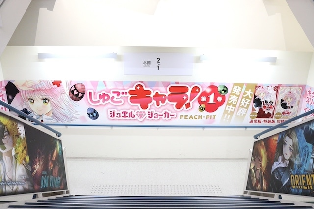 「MY NEW GEAR presents 電音部 オンリーショップ2025」や「TVアニメ『ブルーロック』アニメイトフェア2025 ～VS. U-20 JAPAN～」が開催中！ほか［今日のアニメイト池袋本店］-14