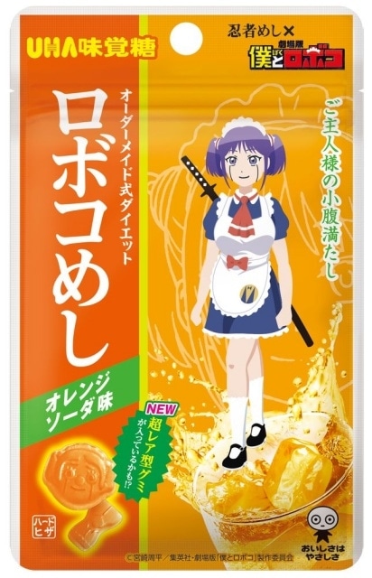 『僕とロボコ』×「忍者めし」コラボ第2弾「ロボコめし オレンジソーダ味」発売決定！　マルチバースロボコたちの顔型グミが封入!?