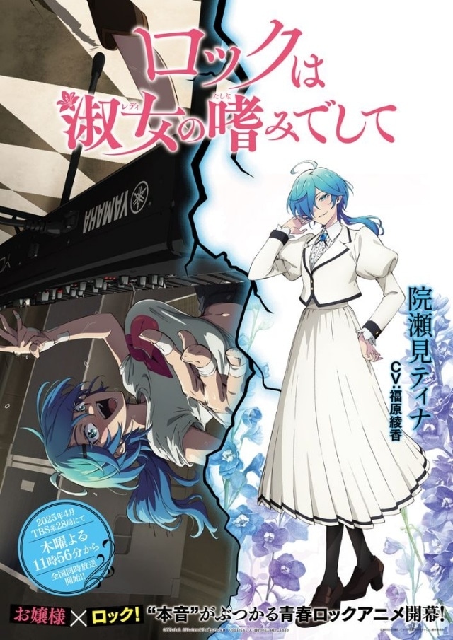 ▲キャラクターギャップビジュアル（院瀬見ティナ）