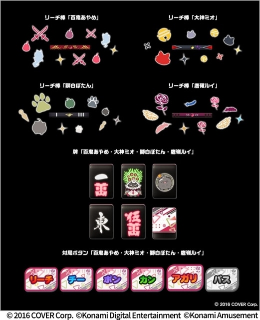 モバイルゲーム『麻雀格闘倶楽部Sp』、「ホロライブ麻雀大大大コラボ祭 第3弾」として百鬼あやめさん、大神ミオさん、獅白ぼたんさん、鷹嶺ルイさんら登場！