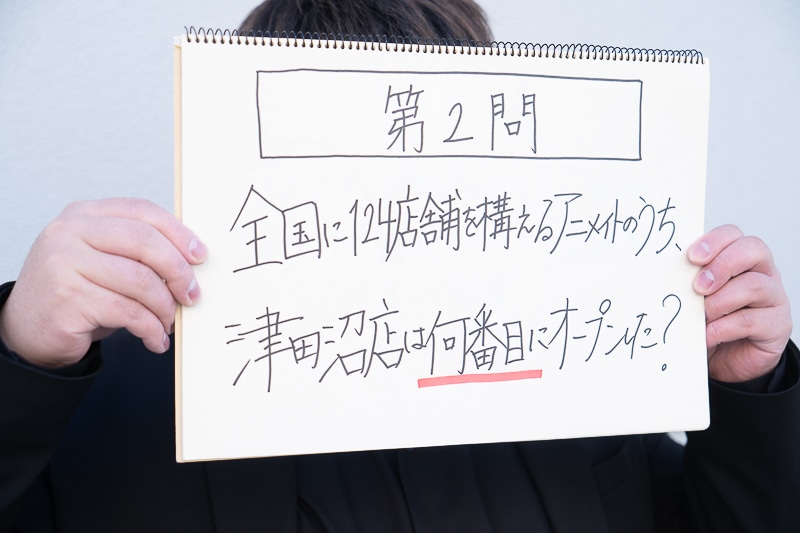 アニメイト津田沼移転リニューアルオープンを“徒歩”で盛り上げる！　宣伝担当社員がアニメイト池袋本店からぶっ続けで31.6km歩く「伊能忠敬チャレンジ」やってみた！【お得なキャンペーン情報有り】-7