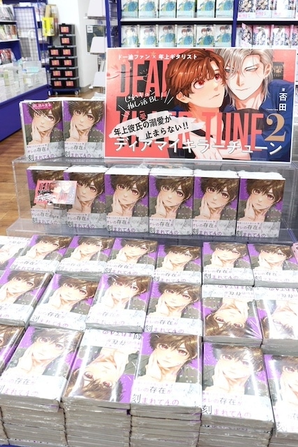 2ページ目：Blu-ray「映画 ギヴン 海へ【完全生産限定版