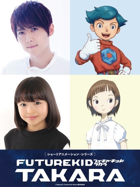 新作短編アニメ『Future Kid Takara』大阪・関西万博にて初上映決定！　声優に梶裕貴さん、吉⽥帆乃華さんが決定｜特報映像＆ポスタービジュアル解禁-1