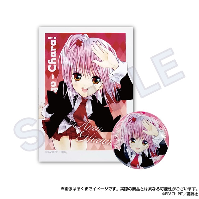 『しゅごキャラ!』のオンラインくじがアニメイト通販に登場！　B2タペストリーやジオラマスタンド、しゃかっと開くキーなどが当たる!!-35