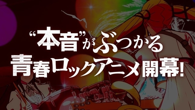 『ロックは淑女の嗜みでして』初回放送開始日は4月3日、メインビジュアル＆メインPV解禁！　追加声優に福原綾香さん・藤原夏海さん、OP＆ED情報も公開-4