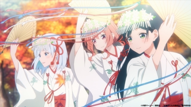 甘神さんちの縁結び』第23話「白日の逃げ水 ～結～」先行場面