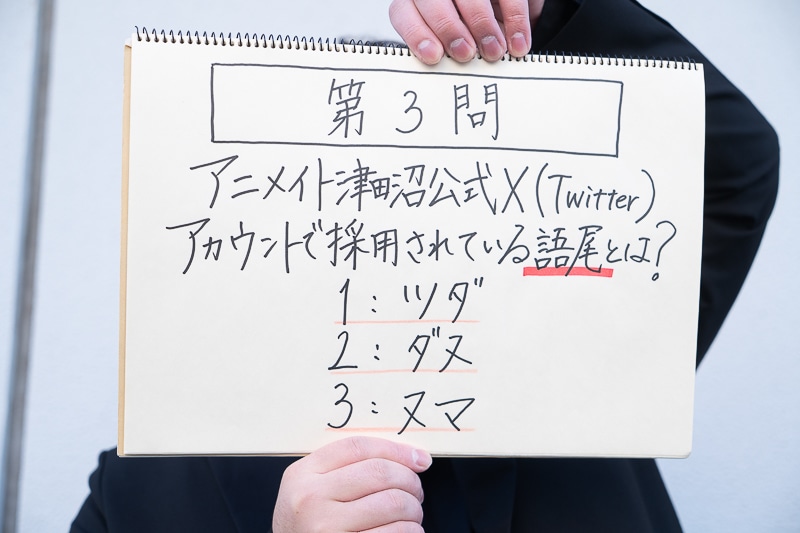 アニメイト津田沼移転リニューアルオープンを“徒歩”で盛り上げる！　宣伝担当社員がアニメイト池袋本店からぶっ続けで31.6km歩く「伊能忠敬チャレンジ」やってみた！【お得なキャンペーン情報有り】-8