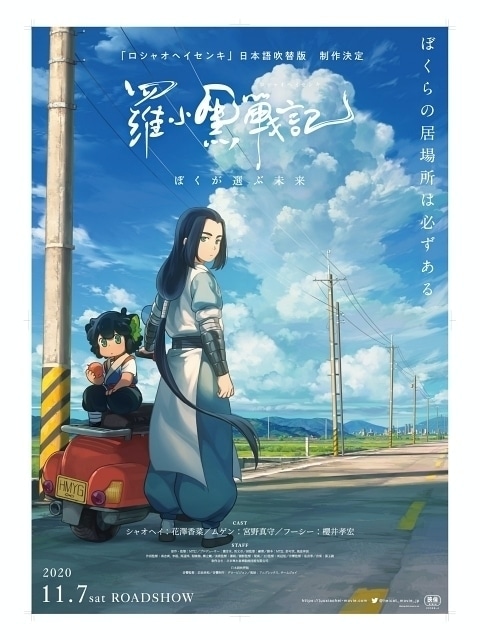 劇場アニメ『羅小黒戦記』（ロシャオヘイセンキ）キャラクターの解説まとめ｜登場する人と妖精、館に所属する執行人など一覧でご紹介！-5