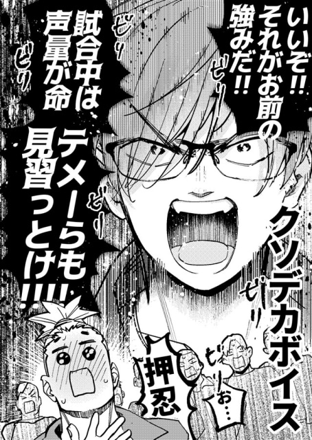 ▲声でかすぎ……!