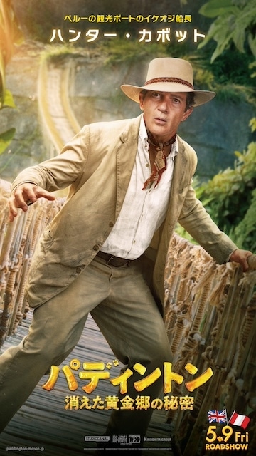 ハンター・カボット