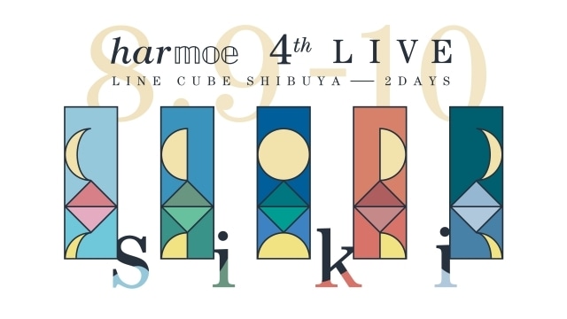 harmoe 2ndミニアルバム「i k i」のアートワーク＆INDEXが公開！　4th LIVE「s i k i」が8月9日・10日に開催決定-1
