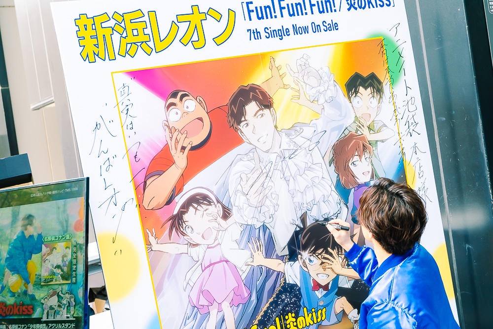 『名探偵コナン』異色の新EDテーマに不安も？　これからも演歌歌謡界初をどんどん更新していきたいーー新浜レオンさんが「Fun! Fun! Fun!」リリースイベント開催で、アニメイトに「はまレオン！」【レポート＆インタビュー】-20