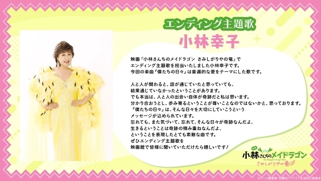 8ページ目：小林幸子の画像をまとめました | アニメイトタイムズ