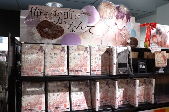 CD「THE IDOLM@STER SideM 10th ANNIVERSARY P@SSION 13 THE 虎牙道」やコミックス「『コワモテの隣人がΩだった時の対処法(2) 』限定版 アニメイトセット【描き下ろし8P小冊子付き】」が発売！　ほか［今日のアニメイト池袋本店］-11