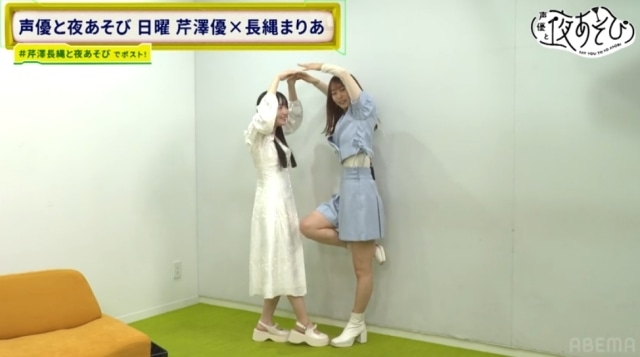 『声優と夜あそび 日【芹澤優×長縄まりあ】#1』公式レポート｜初MCで長縄跳び＆黒目を使った特技を披露!?　初回から“ギャップ＆体当たり”の魅力大放出！-5
