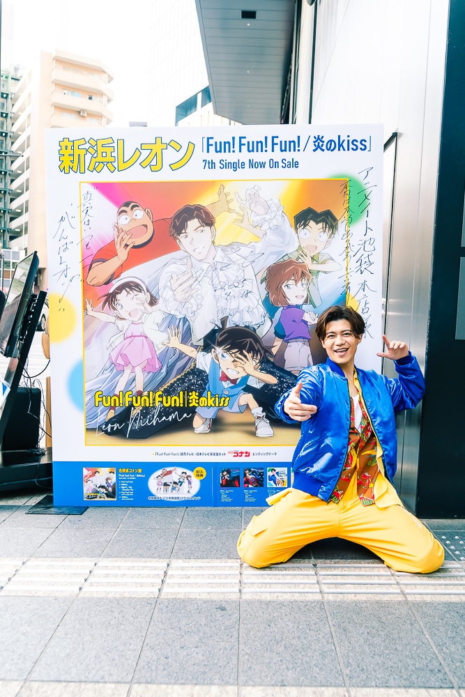 『名探偵コナン』異色の新EDテーマに不安も？　これからも演歌歌謡界初をどんどん更新していきたいーー新浜レオンさんが「Fun! Fun! Fun!」リリースイベント開催で、アニメイトに「はまレオン！」【レポート＆インタビュー】-27