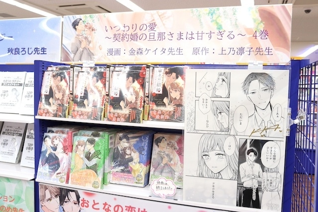 CD「THE IDOLM@STER SideM 10th ANNIVERSARY P@SSION 13 THE 虎牙道」やコミックス「『コワモテの隣人がΩだった時の対処法(2) 』限定版 アニメイトセット【描き下ろし8P小冊子付き】」が発売！　ほか［今日のアニメイト池袋本店］-9