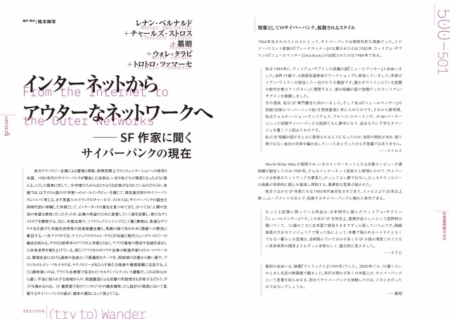 「士郎正宗の世界展」追加情報「『攻殻機動隊』MESSED MESH AMBITIONS」書籍化決定&「⼠郎正宗展公式原画集 Shirow Masamune Artworks in the Shell」発売！-25