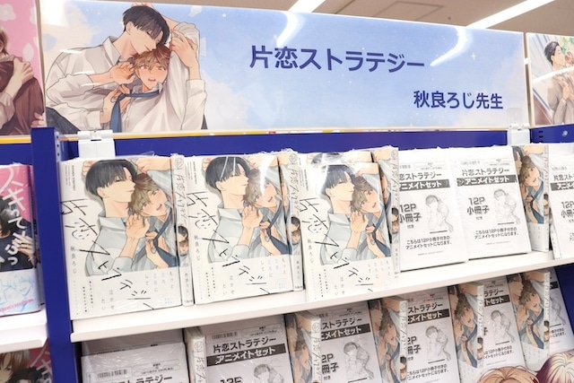 CD「劇場版 うたの☆プリンスさまっ♪ TABOO NIGHT XXXX デュエットアイドルソング【初回限定盤】 嶺二&蘭丸」やコミックス『BLゲームの主人公の弟であることに気がつきました(4)』が発売！　ほか［今日のアニメイト池袋本店］-19