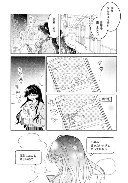 ▲青春