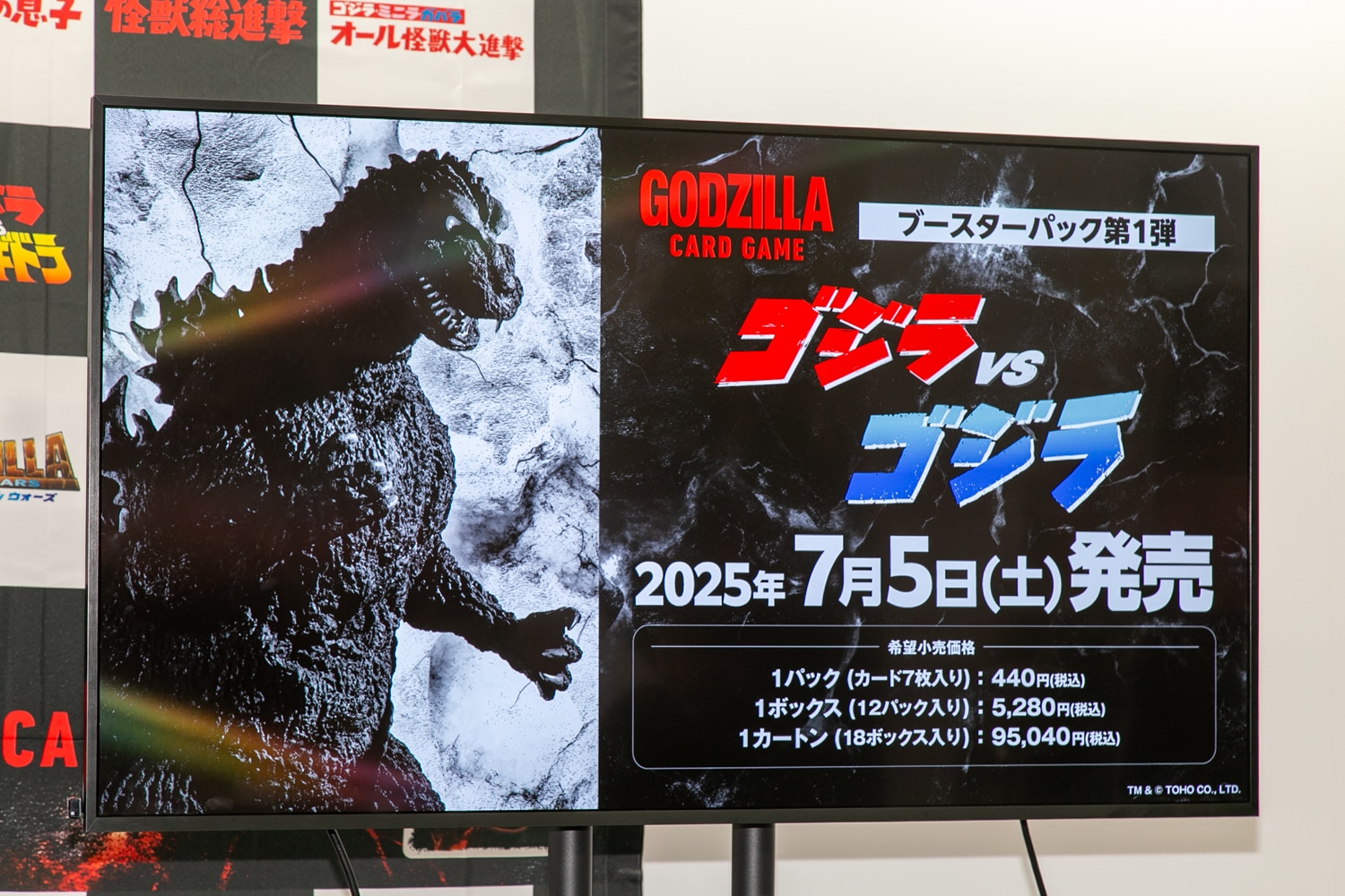 『ゴジラ カードゲーム』メディア先行体験会レポート｜怪獣王ゴジラをカードゲームに落とし込んだ戦略性が肝！相手より先に自分のゴジラを敵陣に進攻させよう-16