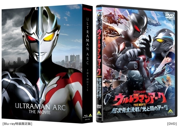 『ウルトラマンアーク THE MOVIE 超次元大決戦！光と闇のアーク』Blu-ray＆DVDが7月30日に発売決定！　法人共通特典は「ウルトラヒーロー特製ステッカー」-1