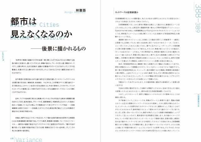「士郎正宗の世界展」追加情報「『攻殻機動隊』MESSED MESH AMBITIONS」書籍化決定&「⼠郎正宗展公式原画集 Shirow Masamune Artworks in the Shell」発売！-22