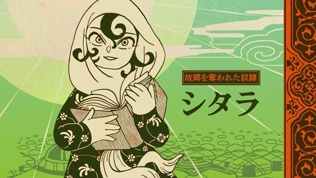 スーフル連載中『天幕のジャードゥーガル』TVアニメ化決定、特報PV公開！　アニメーション制作はサイエンスSARUが担当、テレビ朝日系にて放送-3