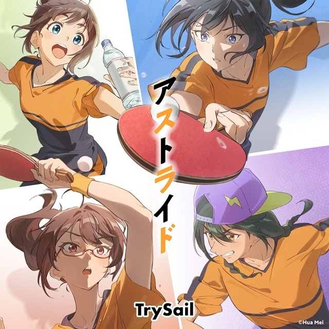 『卓球少女 -閃光のかなたへ-』本PVでTrySailのOP主題歌音源が初解禁！　日本語吹替版の追加声優に和泉風花さん・石見舞菜香さん・野田てつろうさん・津田美波さん-9