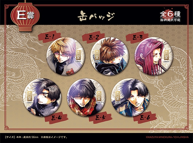 最遊記＆WILD ADAPTERのくじメイトが5/30正午〜販売