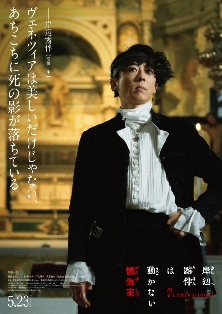 ハルボーさま 専用ページ 映画版最新作 岸辺露伴は動かない 懺悔室寄せピアス 岸辺露伴は動かない 懺悔室 || TOHOシネマズ
