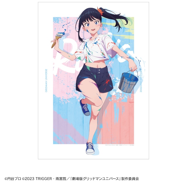 グリッドマン ユニバース新作オンラインくじが本日4/21より販売 グリッドマン ユニバース新作オンラインくじが本日4/21より販売
