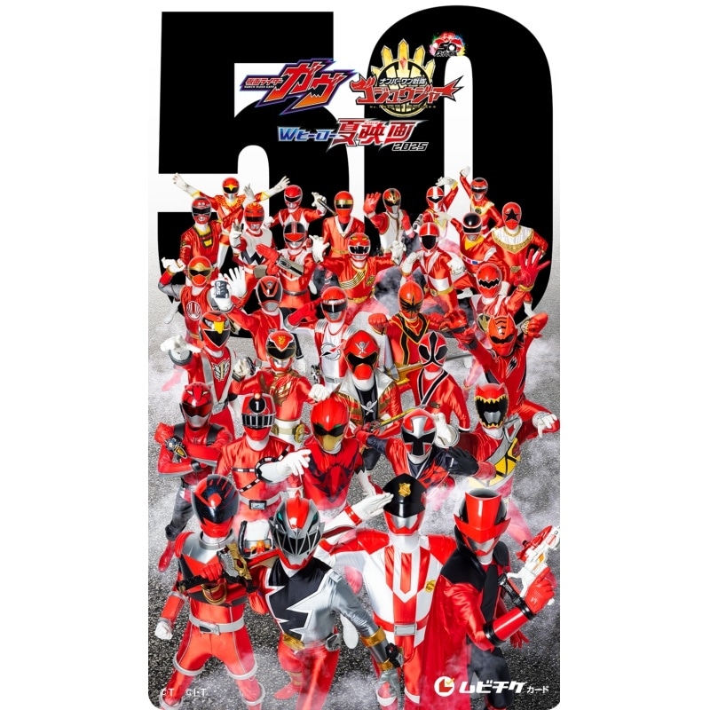 映画 仮面ライダーガヴ＆ナンバーワン戦隊ゴジュウジャー　裏表2枚セット 仮面ライダーガヴ＆ナンバーワン戦隊ゴジュウジャー“夏映画2025