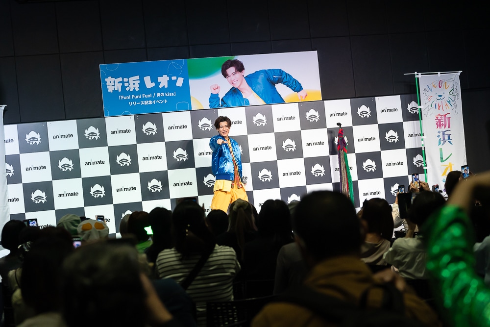 『名探偵コナン』異色の新EDテーマに不安も？　これからも演歌歌謡界初をどんどん更新していきたいーー新浜レオンさんが「Fun! Fun! Fun!」リリースイベント開催で、アニメイトに「はまレオン！」【レポート＆インタビュー】-2