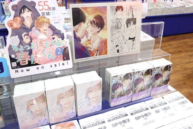 CD「劇場版 うたの☆プリンスさまっ♪ TABOO NIGHT XXXX デュエットアイドルソング【初回限定盤】 嶺二&蘭丸」やコミックス『BLゲームの主人公の弟であることに気がつきました(4)』が発売！　ほか［今日のアニメイト池袋本店］-11