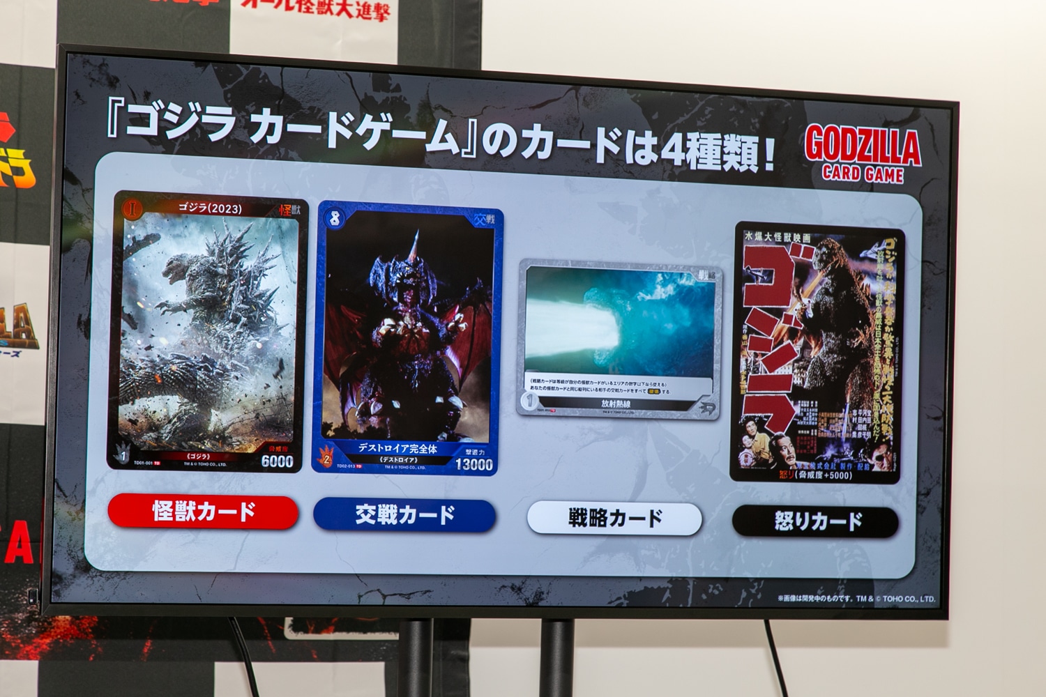 『ゴジラ カードゲーム』メディア先行体験会レポート｜怪獣王ゴジラをカードゲームに落とし込んだ戦略性が肝！相手より先に自分のゴジラを敵陣に進攻させよう-8