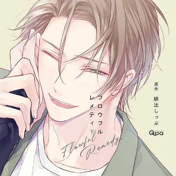 BLCD『ふたりあそび2』（出演声優：小林千晃 増田俊樹）が「ポケットドラマCD」にて配信開始！「アニメイト通販」にてデータ販売開始！-5