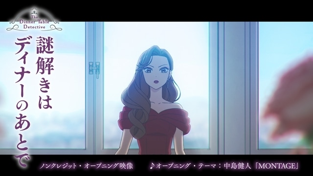 春アニメ『謎解きはディナーのあとで』OPテーマは中島健人が担当 春アニメ『謎解きはディナーのあとで』OPテーマは中島健人が担当