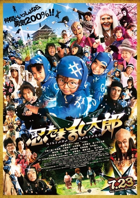 『忍たま乱太郎』歴代主題歌の一覧・まとめ｜TVアニメOPテーマ「勇気100％」歴代アーティスト＆EDテーマ、劇場版の主題歌を一挙にご紹介-3