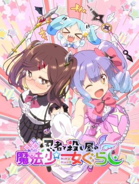 忍者と殺し屋のふたりぐらし アニメ化記念キャンペーン オリジナルポストカード 忍者と殺し屋のふたりぐらし 第1巻｜の通販はソフマップ[sofmap]