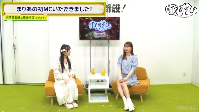 『声優と夜あそび 日【芹澤優×長縄まりあ】#1』公式レポート｜初MCで長縄跳び＆黒目を使った特技を披露!?　初回から“ギャップ＆体当たり”の魅力大放出！-3