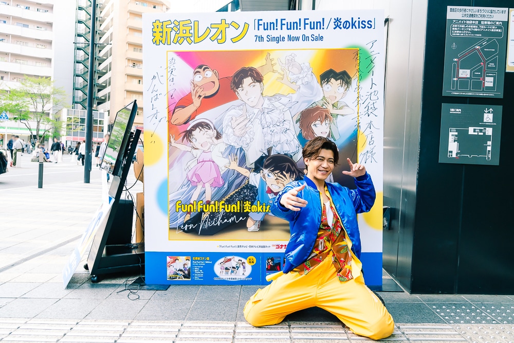 新浜レオンが『名探偵コナン』新EDテーマをアニメイトで披露【レポート＆インタビュー】